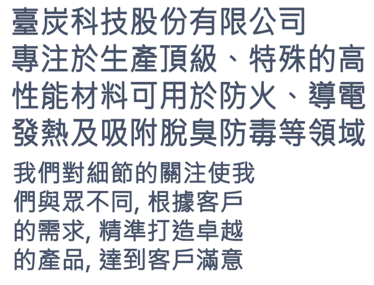 氧化纖維 核生化防護衣